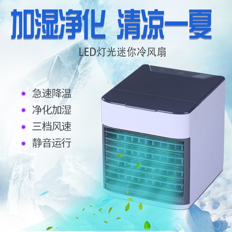 2019 New Air Cooler Portable Air Conditioner Fan USB Mini Cooler Fan Small Fan for Home USB Mini Air Conditioner