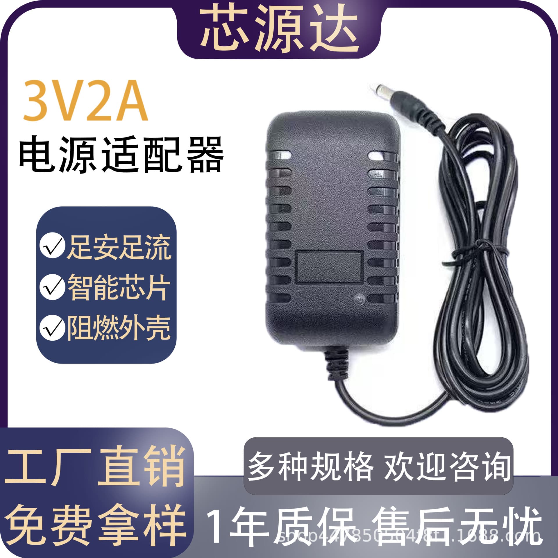 3V 2A Switching Power Adapter for CCTV Set-top Box Charger LED Strip Light Power Supply Factory Direct