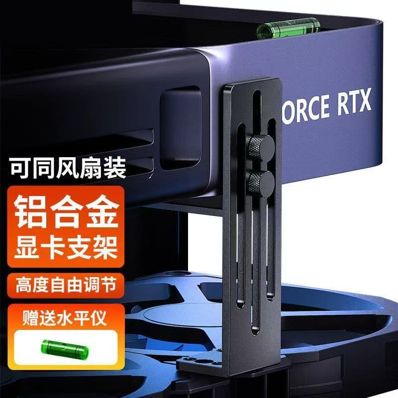 Aircraft aluminum computer case GPU support bracket with fan mount fixed metal frame for 4060 5090 graphics card