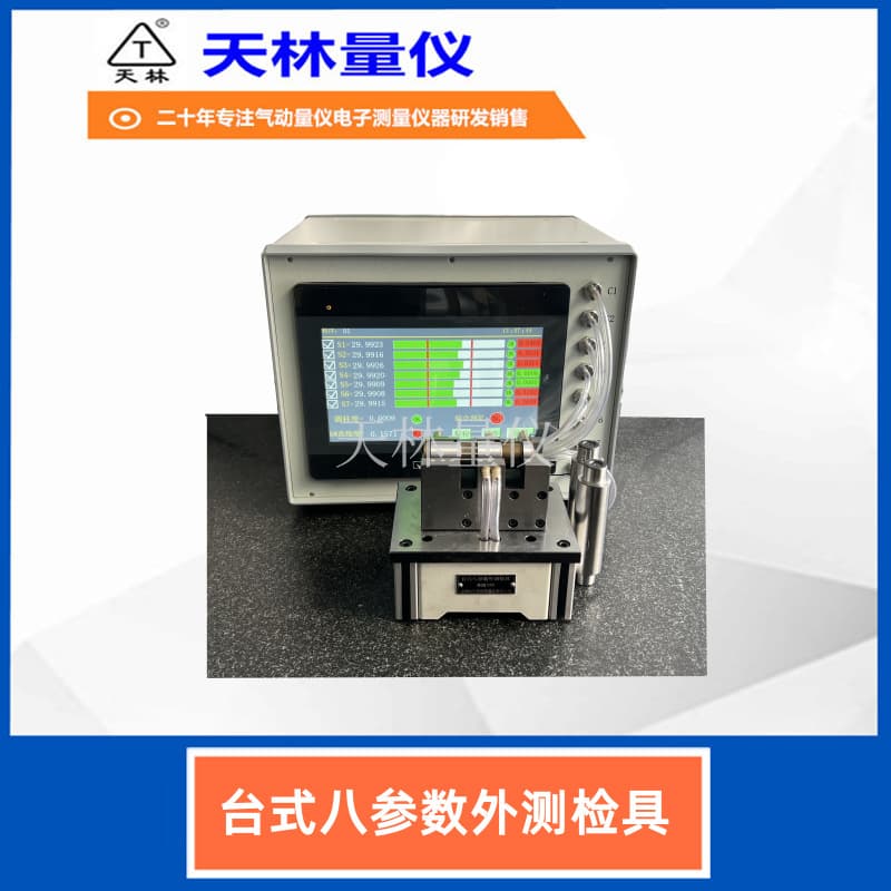 Diameter measuring tool, batch outer diameter measuring instrument, doubles efficiency, automated automotive parts inspection marvel.