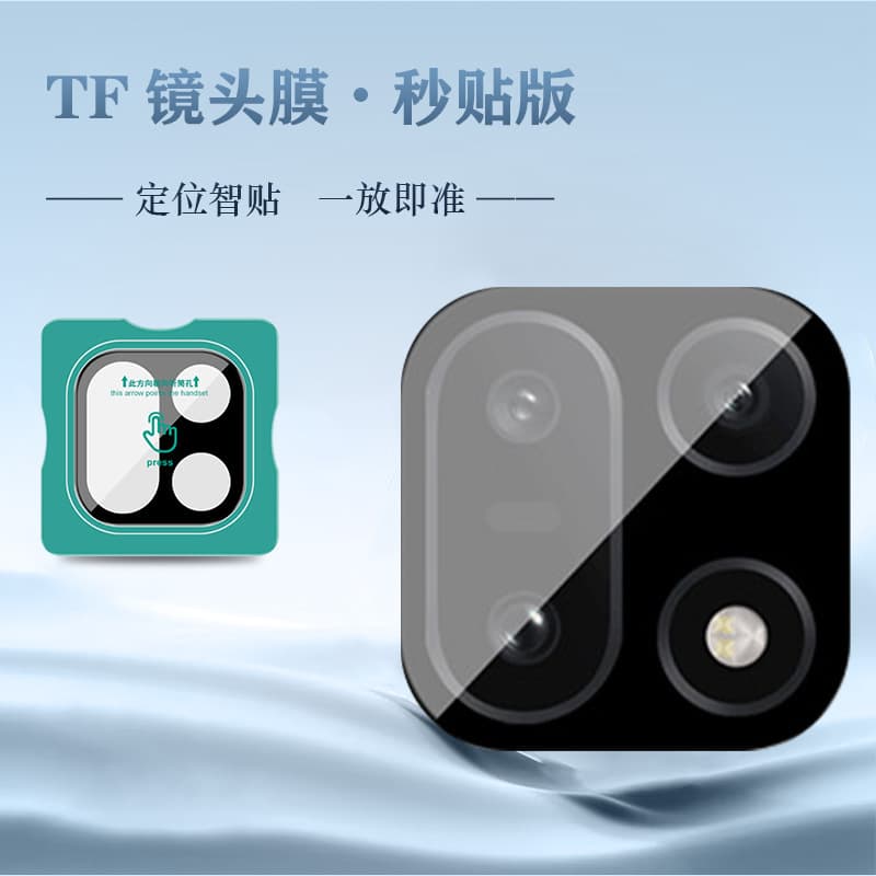 Lens film suitable for OnePlus 15 5G camera protective film with positioning sticker OnePlus 15 seconds lens film