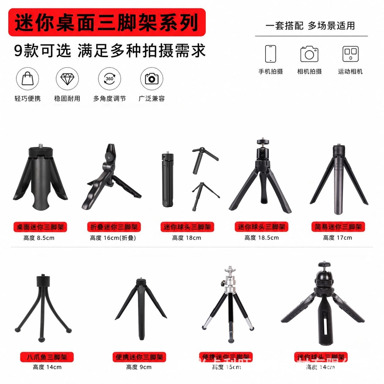 Camera Phone Live Broadcast Beauty Leg Mini Octopus Sponge Tripod Desktop Board Style Three-Legged Stand Accessories