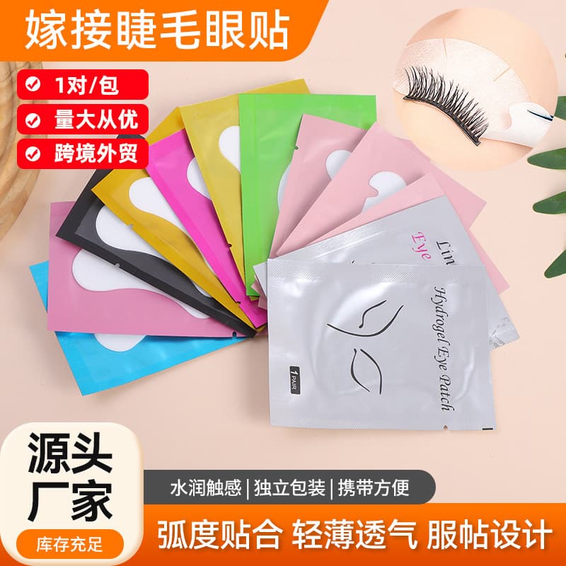 Eyelash Extension Eye Patches, Grafting Eyelash Isolation Eye Patches, Pads, Wholesale, Eyelash Extension Special Beauty Planting Tools