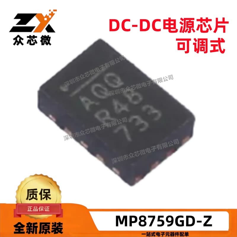 New Original MP8759GD-Z QFN-12 0.6V 8A Step-Down Adjustable Switching Regulator
