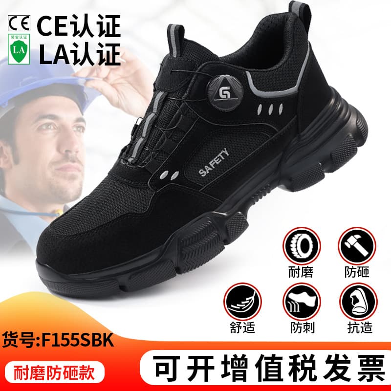 Summer Work Safety Shoes for Men, Breathable, Puncture-Proof, Anti-Smash, Steel-Toe, Smart Button Safety Shoes, Lightweight Work Shoes That Don'T Tire Your Feet