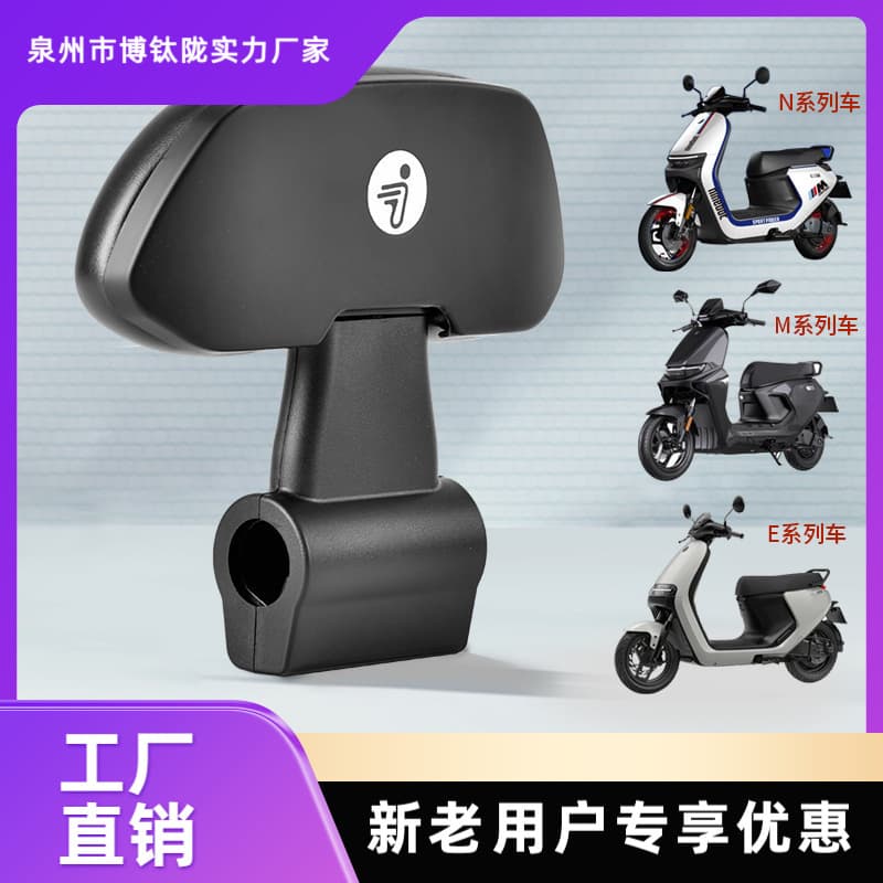 Suitable for Ninebot electric vehicles/backrest systems. Free shipping and wholesale available.