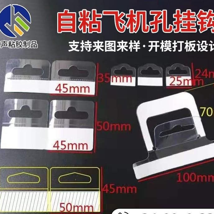 Manufacturer of transparent color box plastic PVC hooks, exhibition PVC hook strips, self-adhesive aircraft hole PET hooks wholesale