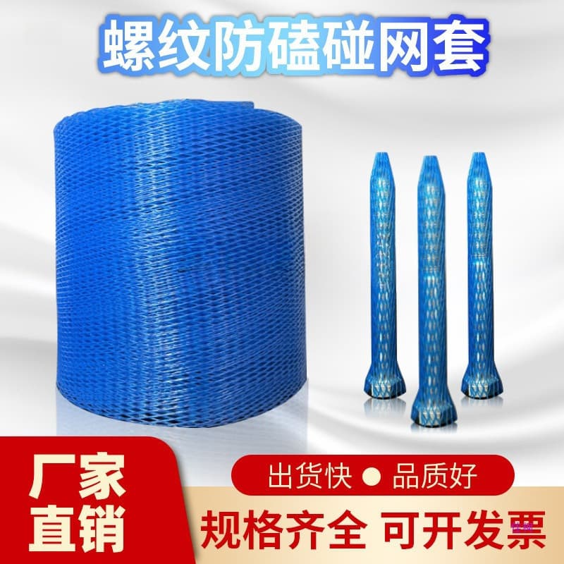 Nylon Threaded Screw and Smooth Shaft Protective Nets, Plastic Packaging Bags for Hardware Parts to Prevent Collisions