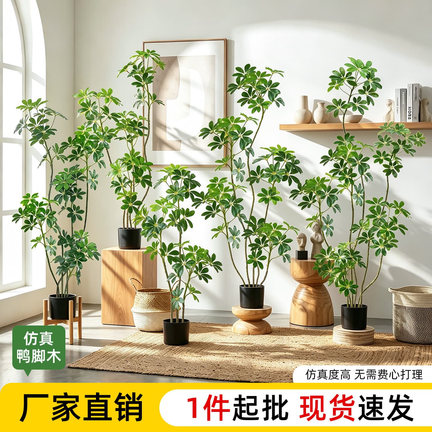Artificial Green Plant Schefflera High-Quality Bionic Plant Floor Pot Living Room Decorative Ornament Indoor Large Fake Flower Tree