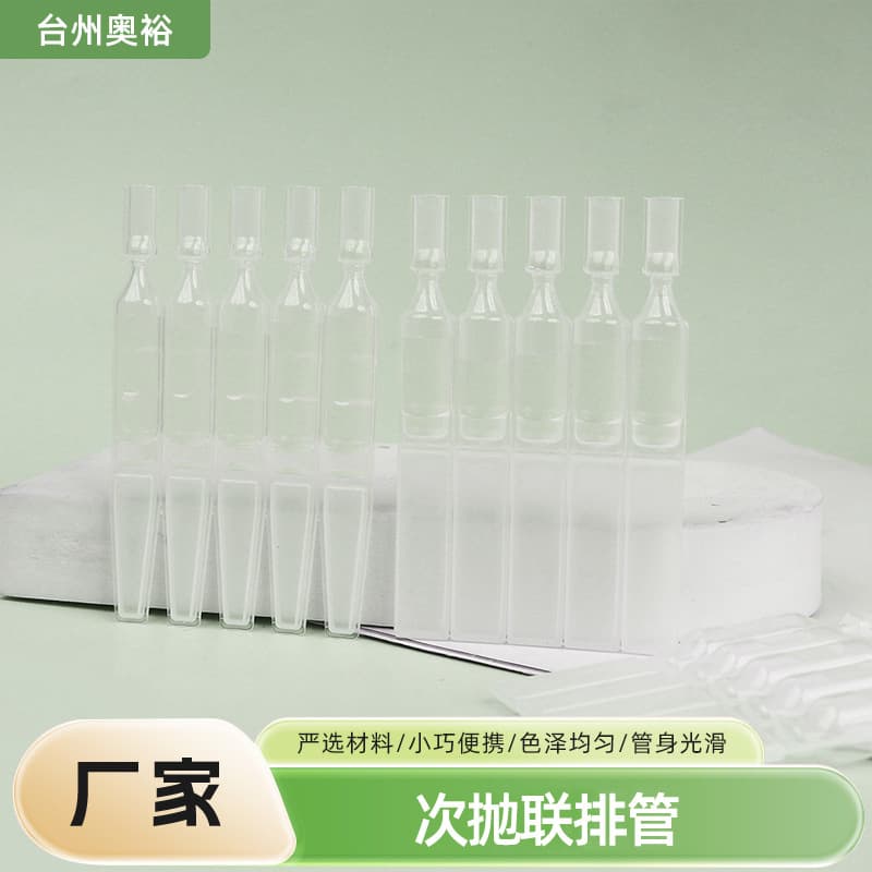 Custom 1ML 1.5ML single-use five-linked eye drop bottle connected soft tube HDPE serum single-use soft tube bottle