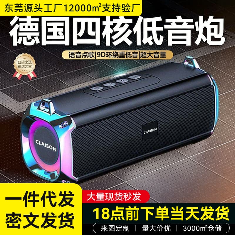 German Heavy Bass Bluetooth Speaker Wireless Loud Dual Speaker Outdoor Portable High Fidelity Sound