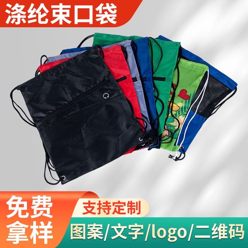 Wholesale polyester fabric bags with zipper drawstrings, drawstring closures, and elasticated openings; gift packaging and storage bags.