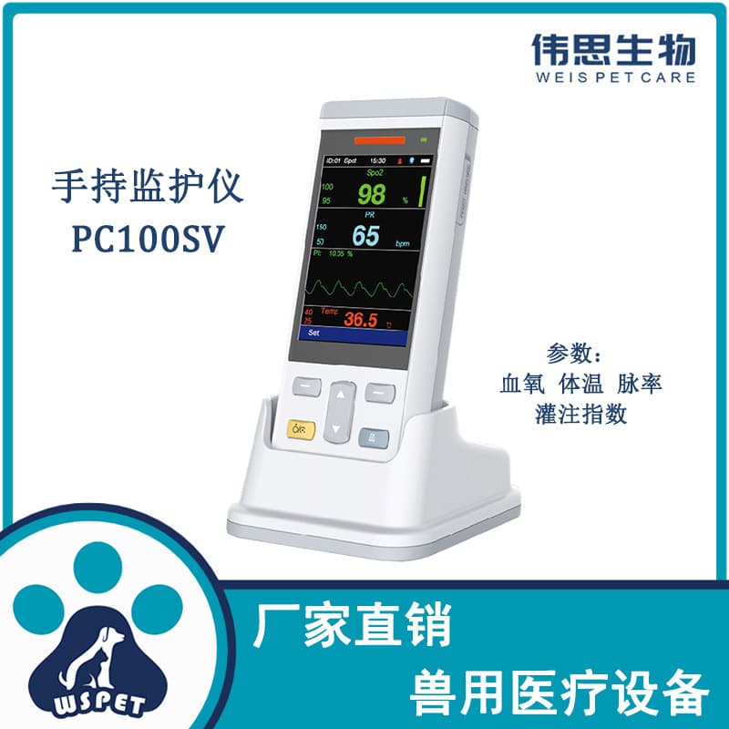 Weisheng Biology - Veterinary Monitor - PC100SV Handheld Veterinary Pulse Oximeter