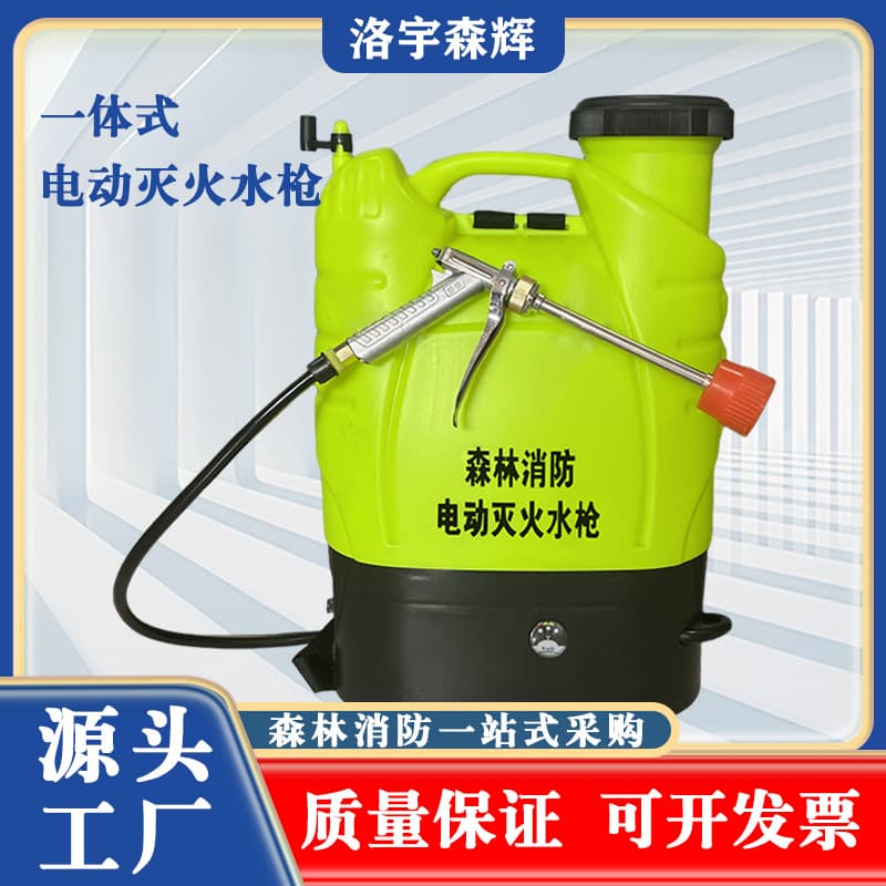 Integrated Portable Electric Fire Water Gun - Large Capacity Lithium Battery, Forest/Construction Site Emergency Equipment