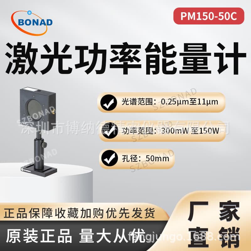 Coherent PM150-50C Laser Power Meter for Optical Communication Testing, Professional Laboratory Equipment
