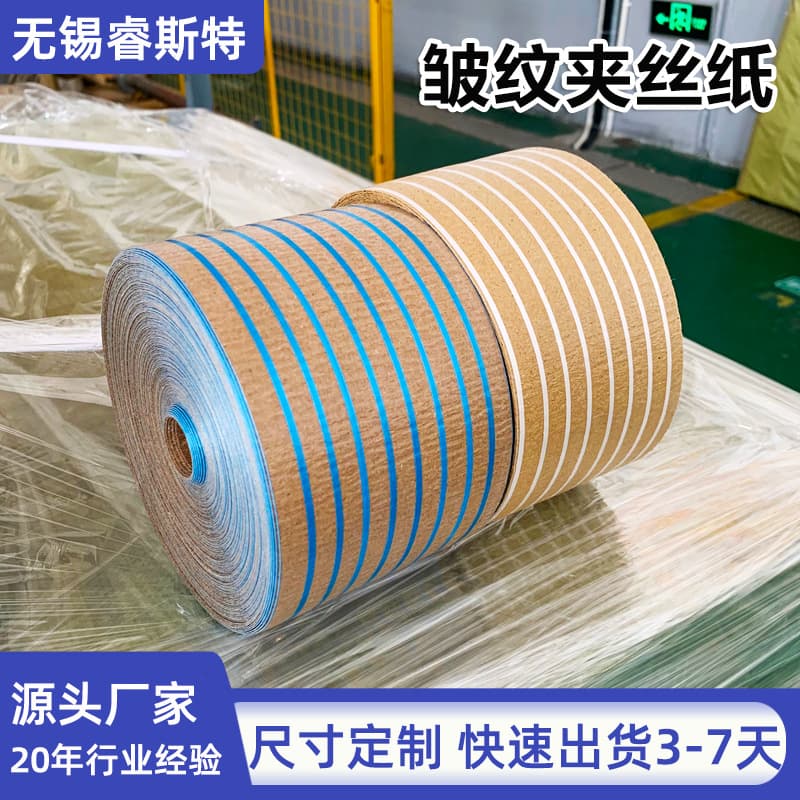 Ready supply of wrinkled wire paper, thickened 80g copper steel coil anti-rust composite paper, wrinkled wire paper