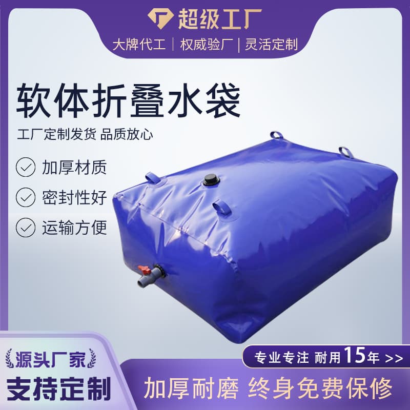 Soft Water Bladder Storage Bag Large Capacity Outdoor Mobile Agricultural Pressure-Resistant Water Storage Bag Debris Collection Bag Drought-Resistant Fire Water Bag