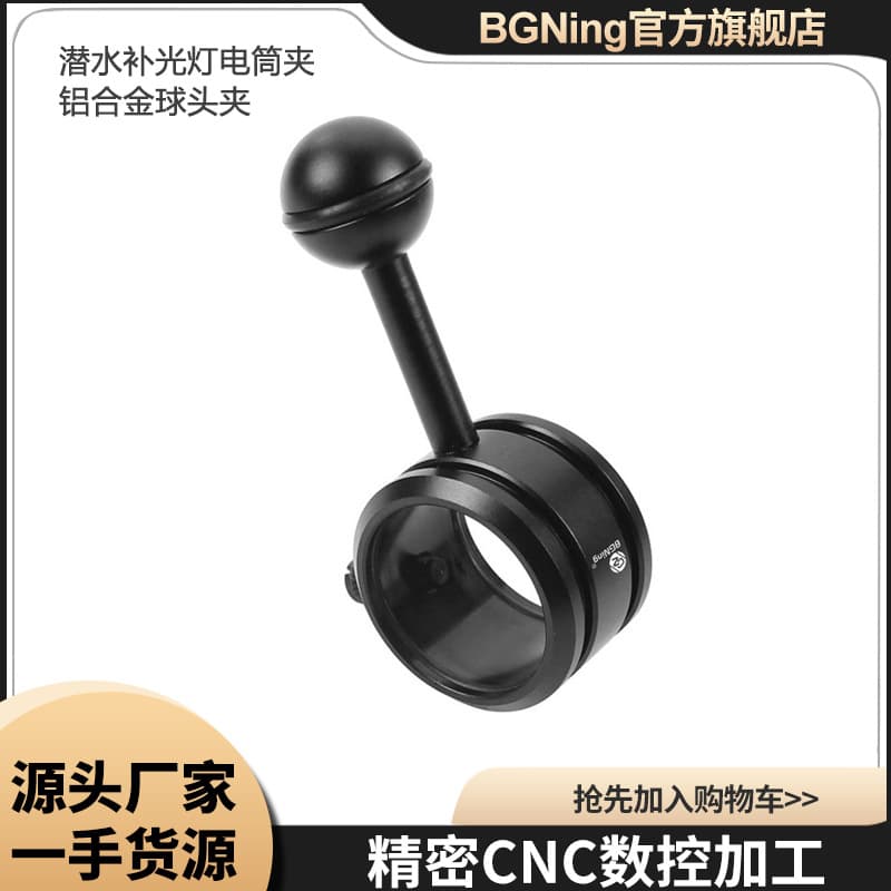 BGNING Diving Light Clipper with Aluminum Alloy Ball Head Clip for Underwater Photography Lighting Equipment