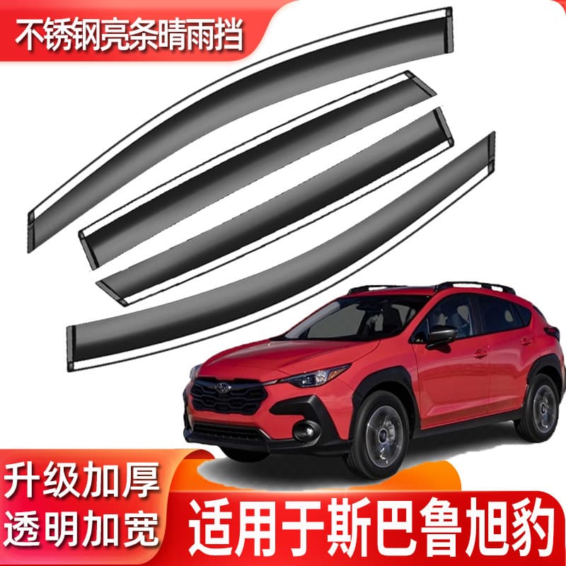 Car Rain Visor Specifically for Subaru Solterra Window Visor Stainless Steel Rain Guard Drop Shipping Waterproof