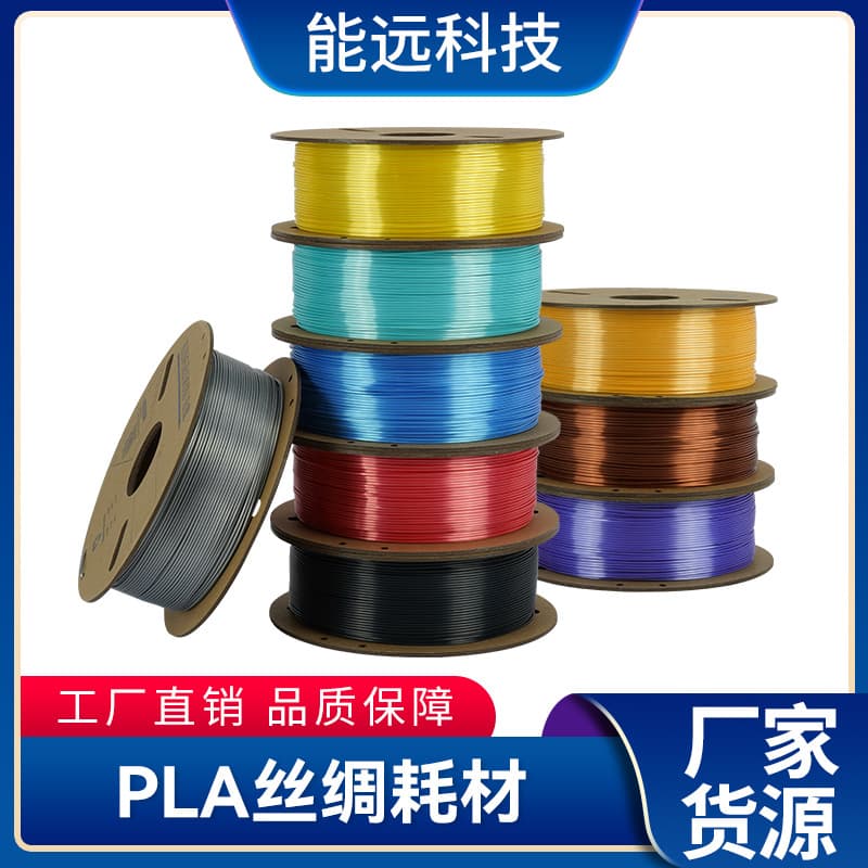 PLA monochrome silk 3D printing filament 1KG/1.75mm suitable for bamboo/Chuangxiang 3D printer cross-border hot product