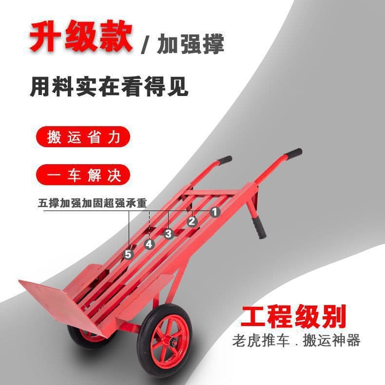 Thickened dolly cart, two-wheel hand cart, worksite transport cart, delivery cart, heavy-duty cargo carrier
