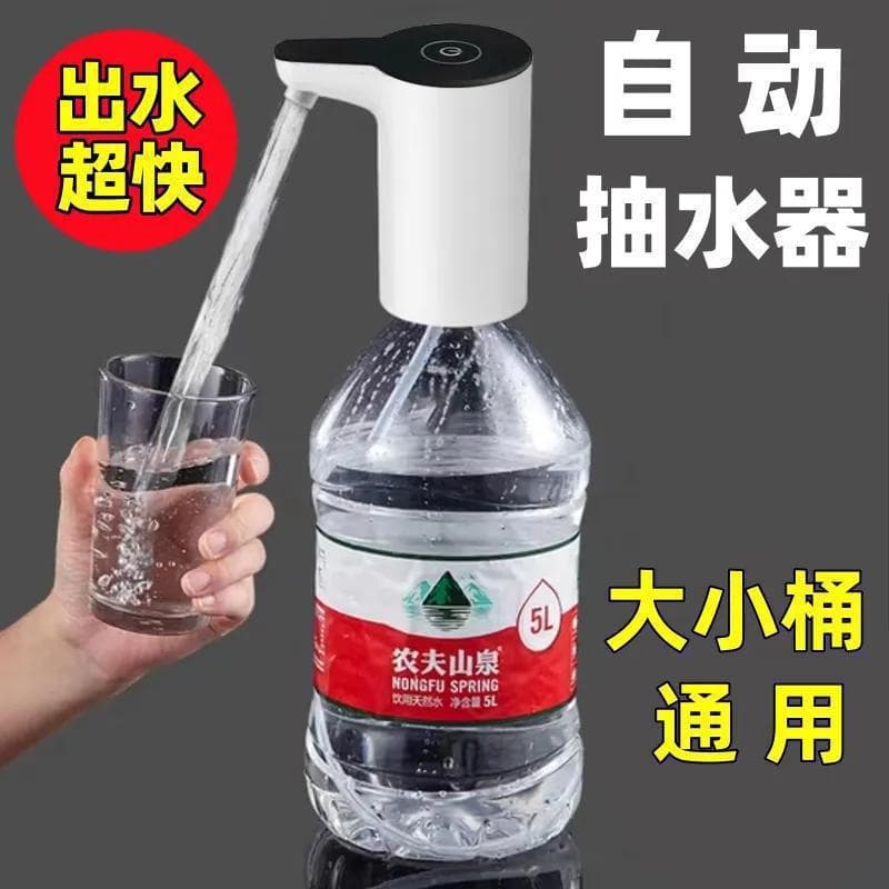 Household Water Dispenser Pump Electric Water Bottle Pump for Pure Water Drinking Water Automatic Water Dispenser