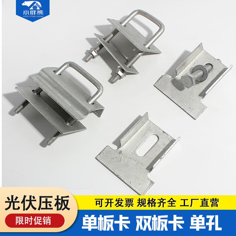Photovoltaic Waterproof Pressure Plate Square Tube Specific Waterproof Channel Buckle, New Type Solar Panel Clamp, U-Type Pressure Plate Clip