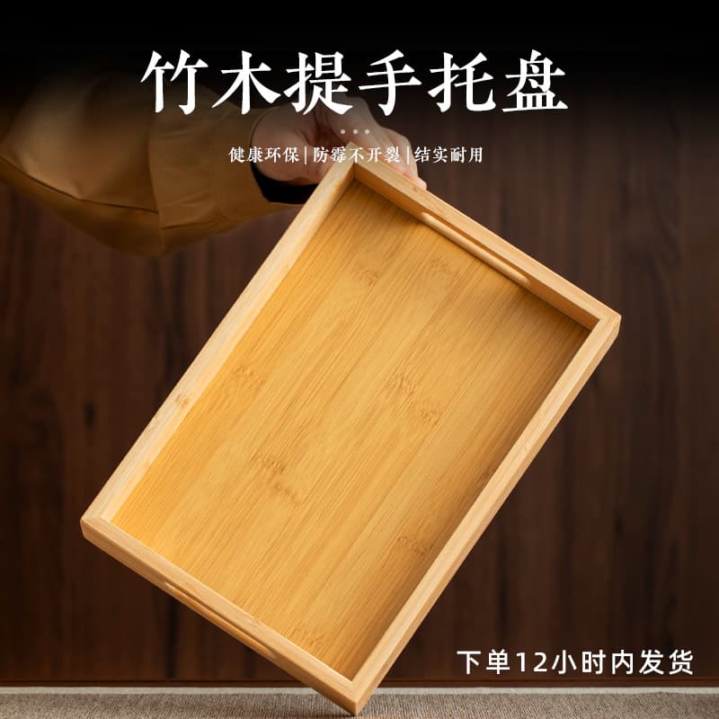 Natural Bamboo Handle Rectangular Tray, Mold-Proof and Crack-Resistant, Living Room Tea Snack Fruit Tray, Tea Set Storage and Serving Tray