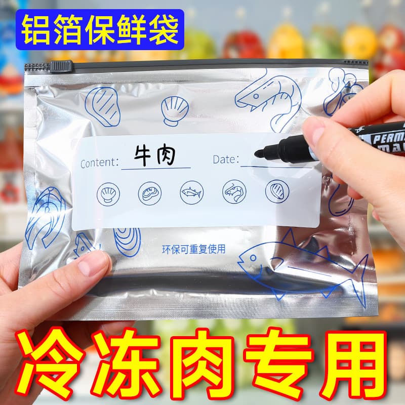 Aluminum Foil Freshness Bags for Freezer and Refrigerator, Resealable Zipper Bags, Food-Grade Sealable Storage Bags