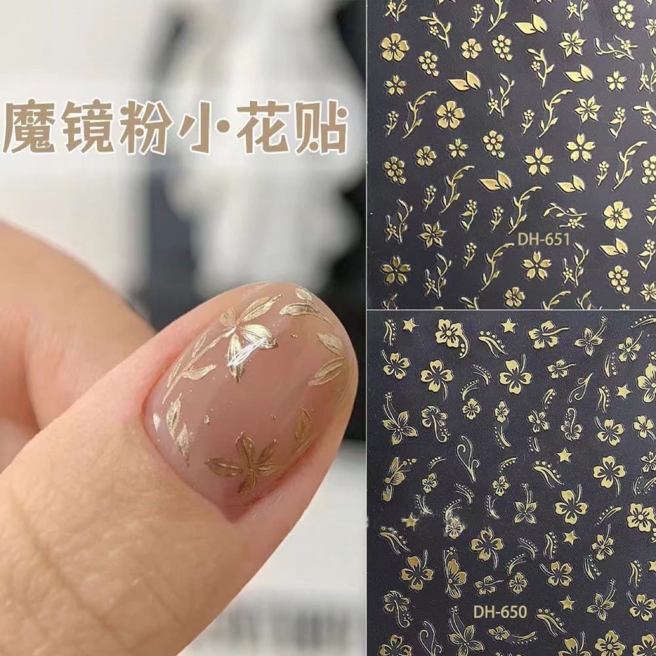 Four-petal flower nail art sticker cat eye hot stamping magic mirror pink flower nail sticker self-adhesive hot silver micro-carving three-dimensional small flower