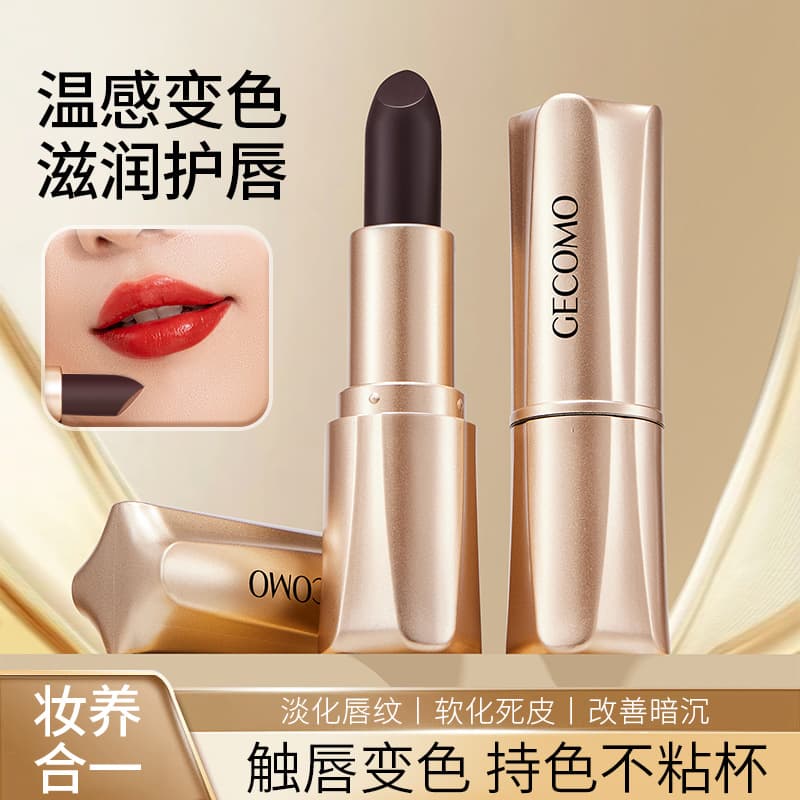 GECOMO Black Magic Color-Stay Lipstick Temperature-Sensitive Color-Changing Lip Balm Moisturizing Lip Care Fades Lip Lines Cross-Border Lipstick
