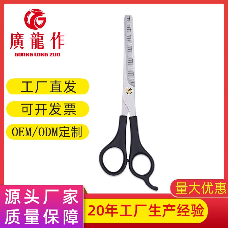Factory Wholesale Home Hairdressing Scissors Stainless Steel Thinning Shears