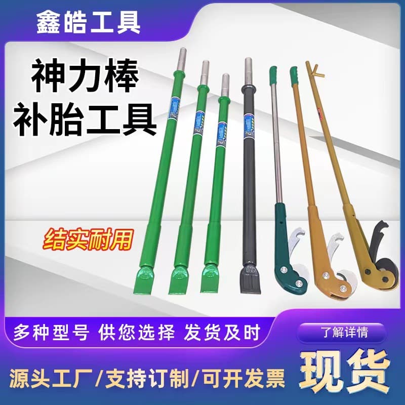Metal Tire Repair Impact Rod Tire Removal Tool Pneumatic Gun Automobile Maintenance Equipment by Xinhao Wang