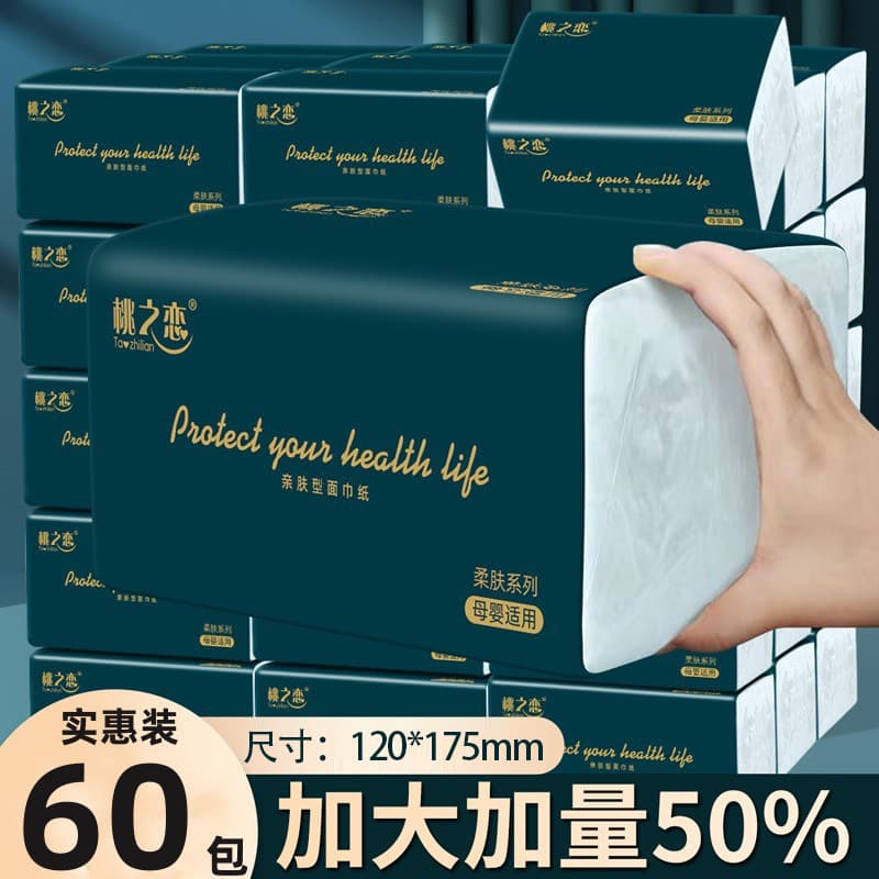 60-Pack Bulk Facial Tissue, Thickened and Enlarged, Virgin Wood Pulp, Household Wholesale, Large Pack Toilet Paper, Wet-Strength Tissue