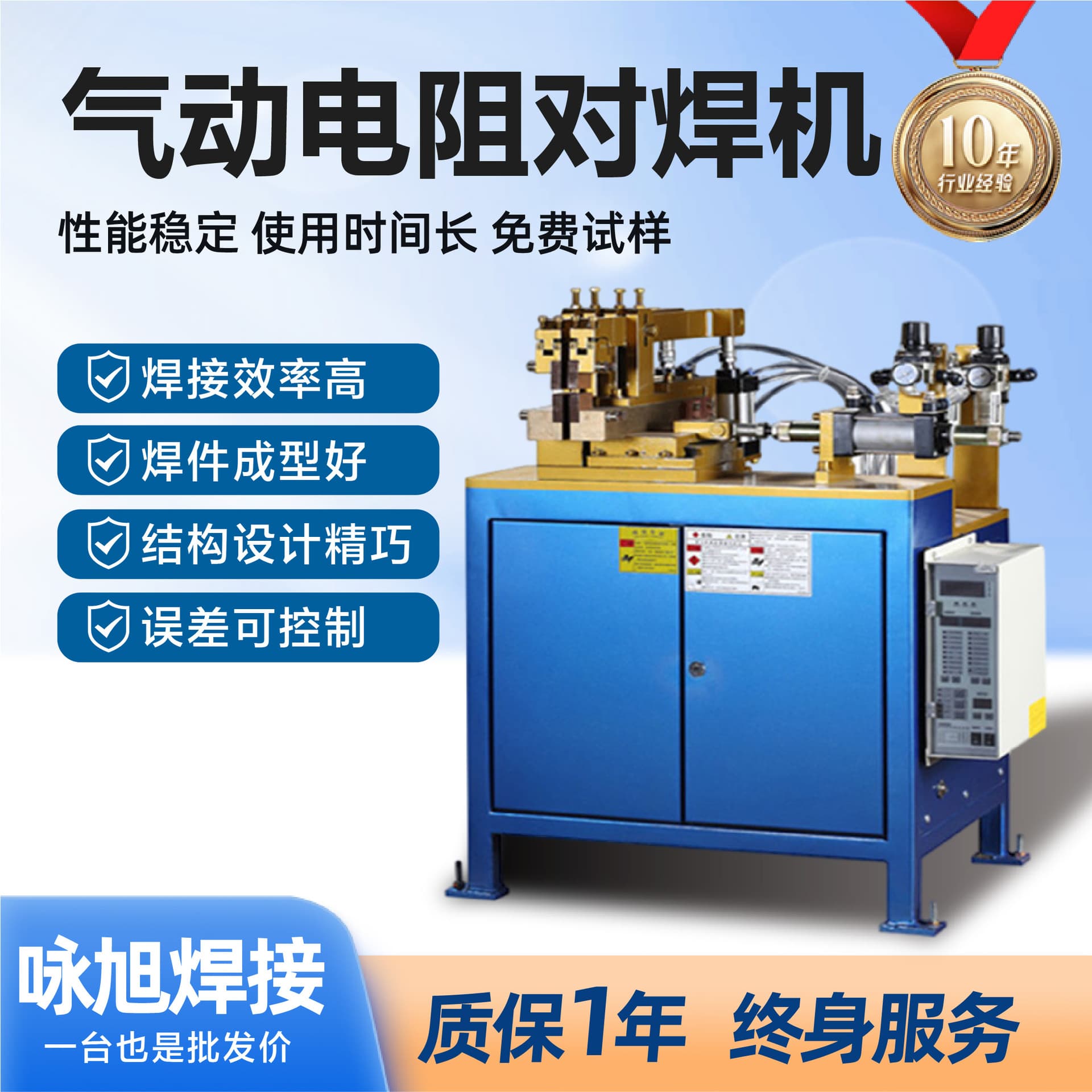 Pneumatic resistance butt welding machine Yongxu manufacturer full automatic threaded steel bar car wheel rim welding flash butt welding machine
