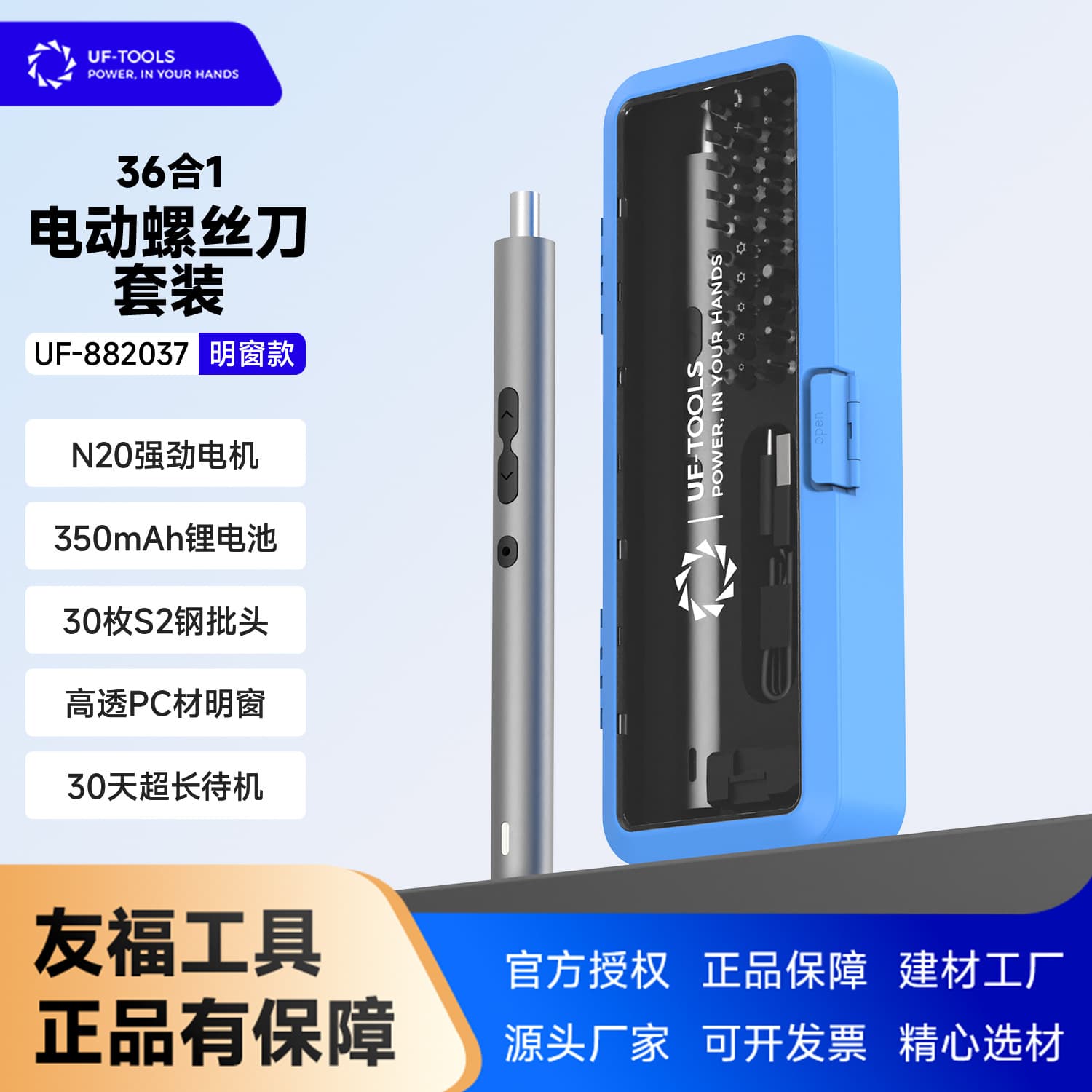 Cross-border New Mini Electric Screwdriver Kit 36-in-1 Magnetic Lithium-Ion Battery Screwdriver Tool