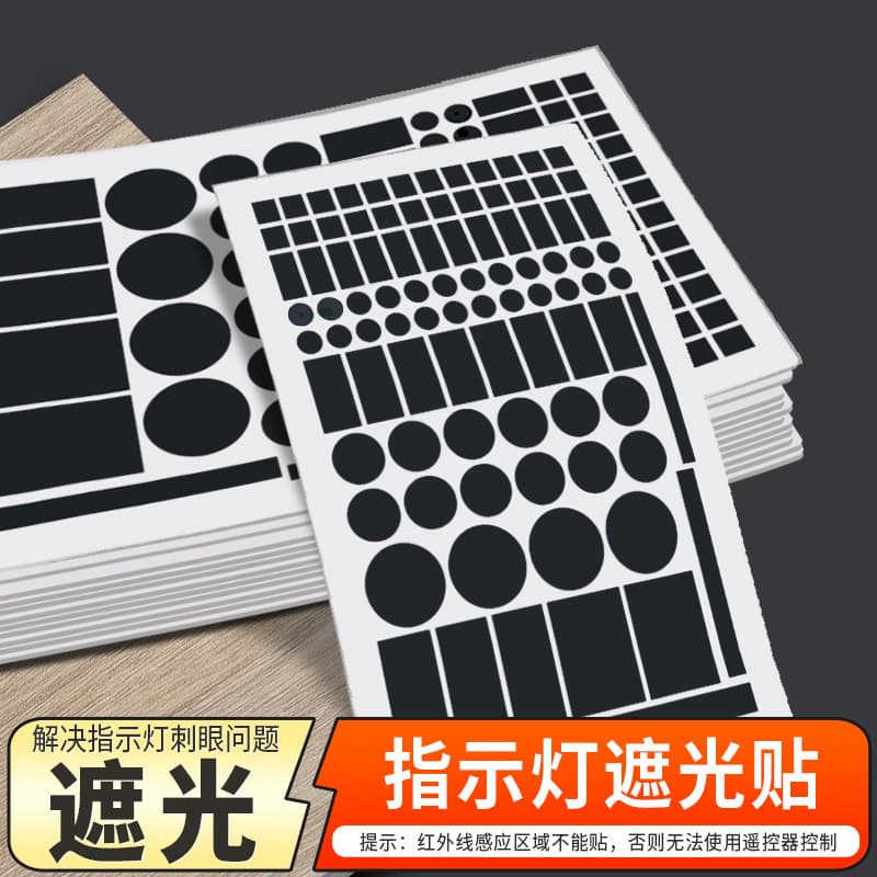 Air Conditioner Light Blockers for LED Power Indicator Lights, Anti-Glare Waterproof Self-Adhesive Decorative Cover Stickers