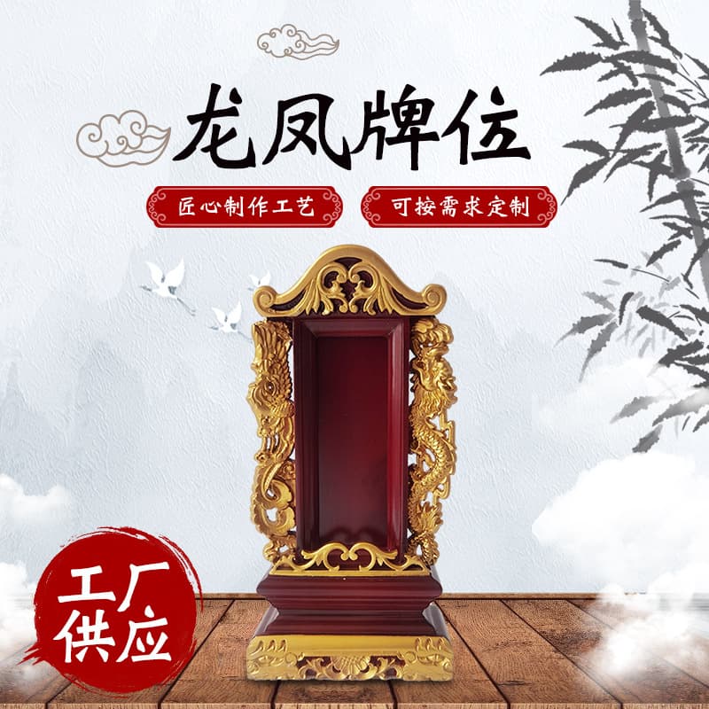 Factory-Made Ancestral Tablet Spirit Tablet Ancestor Incense Altar Heaven and Earth Tablet Blessing Lotus Tablet Longevity Tablet Factory Wholesale