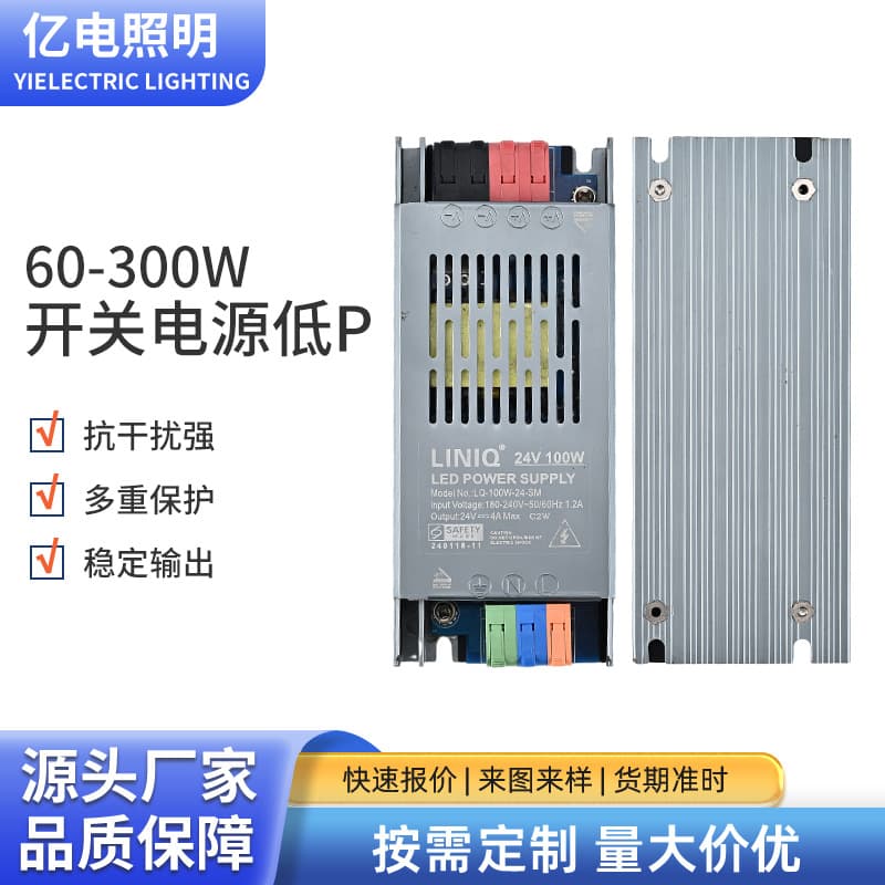 LED Strip Transformer 12V/24V/48V Constant Voltage Regulated Low Ripple 60-300W Switching Power Supply
