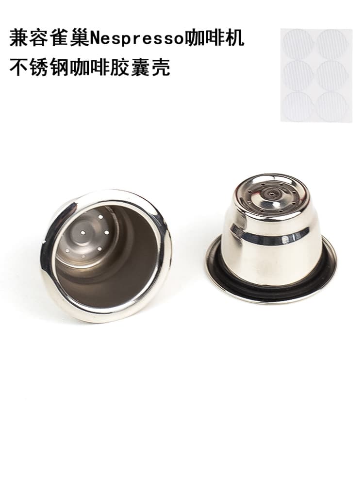 Compatible with Nespresso Xinxiang Coffee Machine Stainless Steel Reusable Coffee Capsules