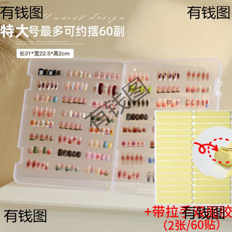 Wearing armor box storage box armor storage box large capacity dust-proof size jewelry packaging transparent nail display box