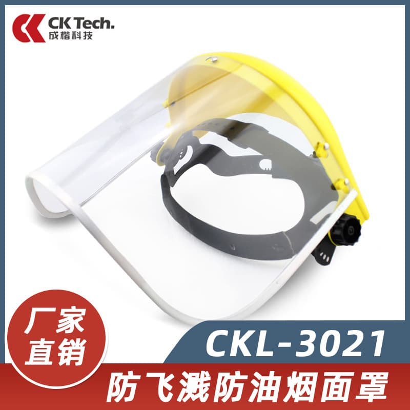 Anti-splash and anti-oil smoke face shield for facial protection, transparent mask for frying, cooking, and preparing meals