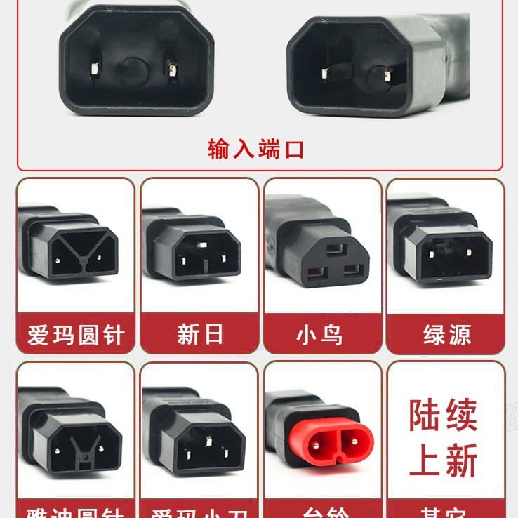Aima, Luyuan, Yadea, Xinyi, Tailin, Sunra electric vehicle conversion cable, charging output adapter without wire