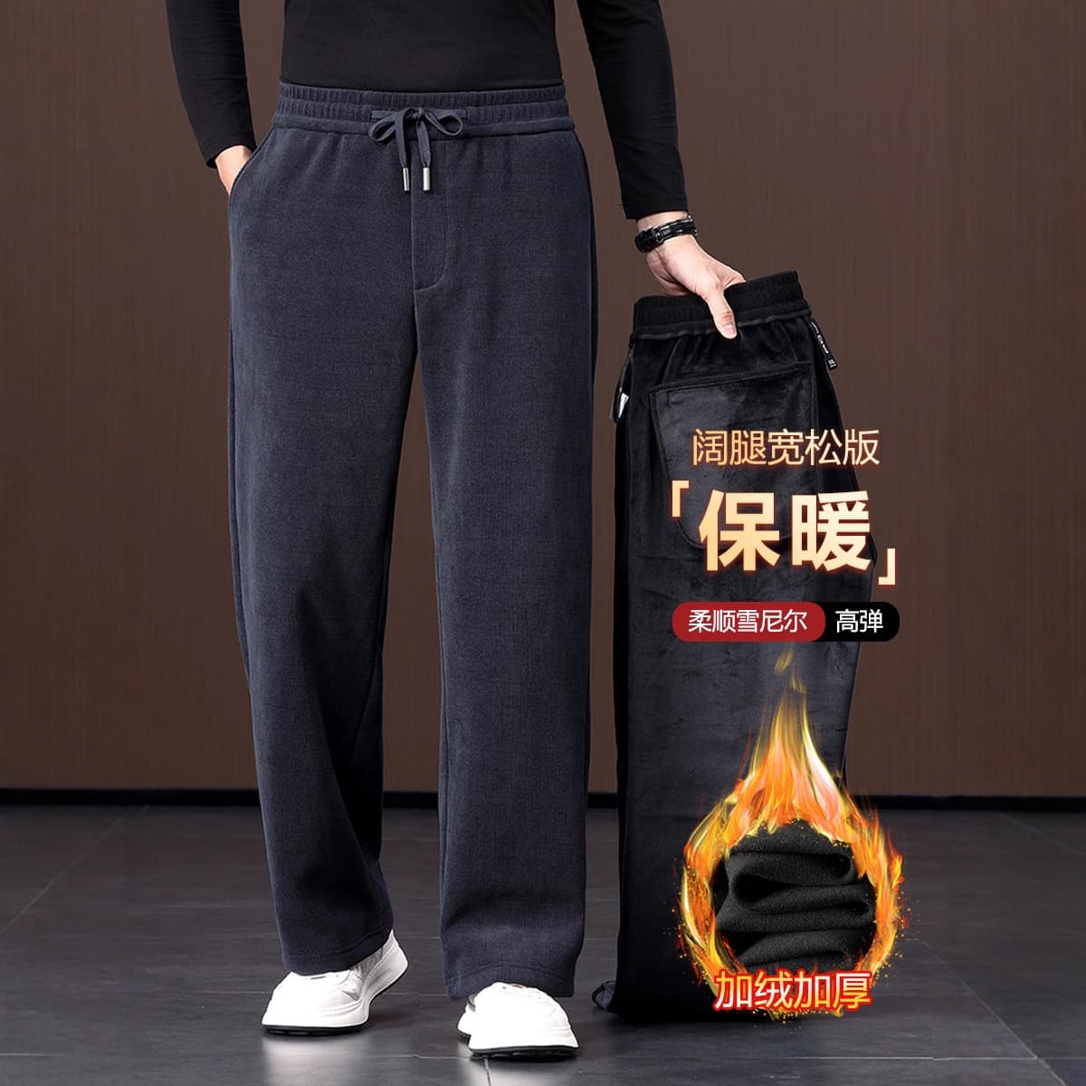 2025 Men's Fleece-Lined Pants Warm Chenille Seaweed Pattern Loose Men's Pants Exclusive for Douyin Tmall Major Platforms