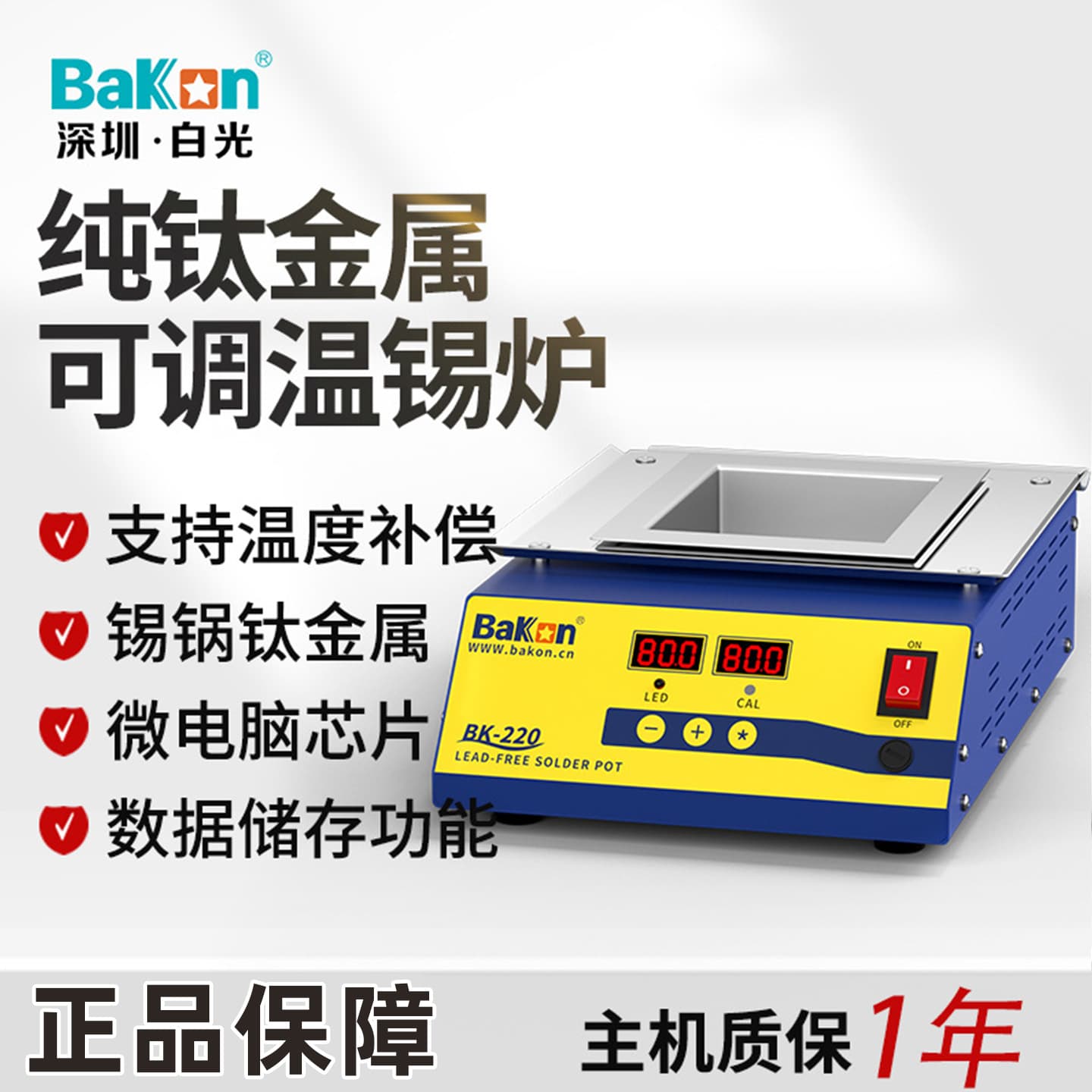 BK221 Square Vertical Lead-Free Tin Furnace, Dip Soldering Machine, High-Temperature Tin Pot, Digital Display Soldering Furnace, Constant Temperature Melting Furnace