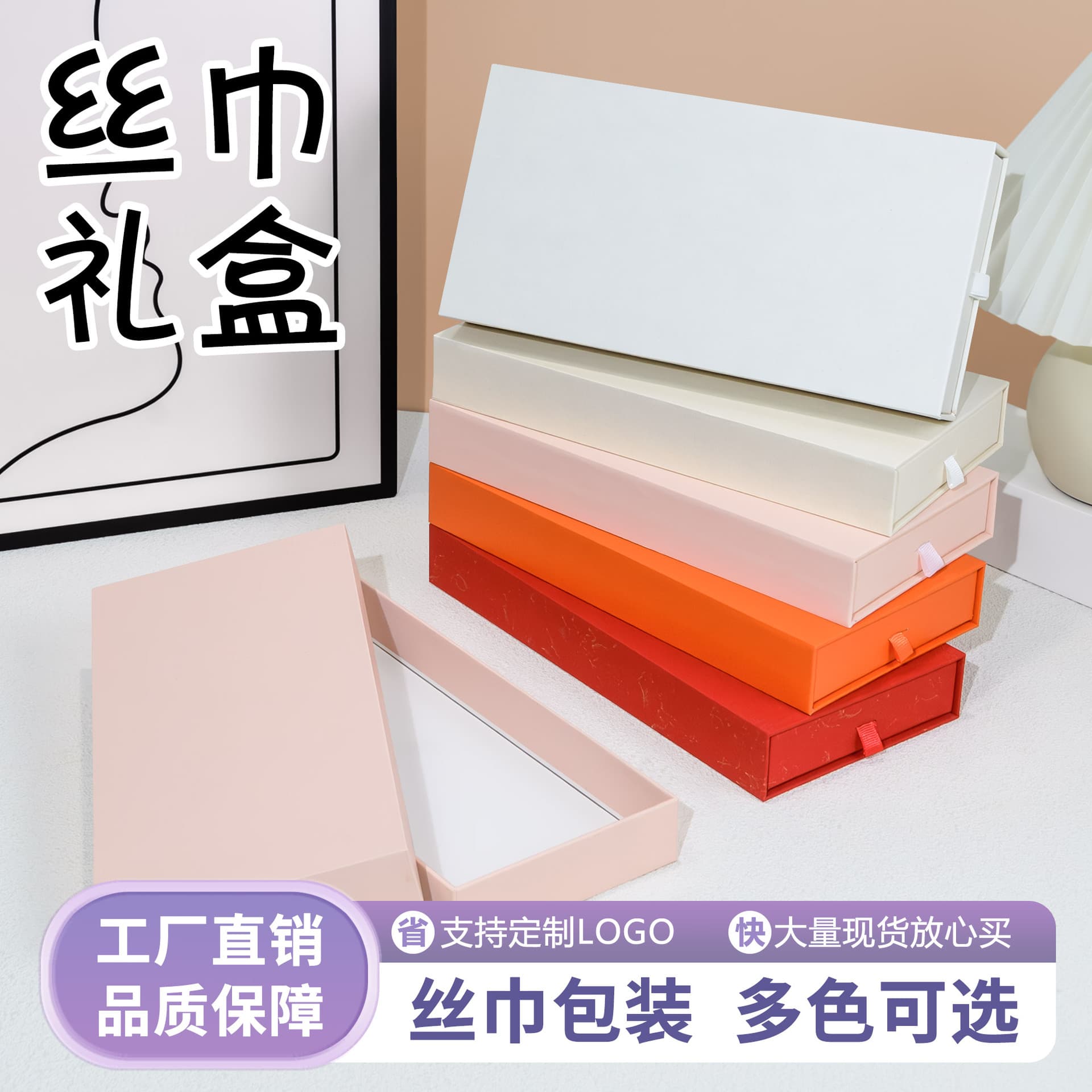 Lid and Base Drawer Apparel Packaging Gift Box Socks Silk Eye Mask Packaging Box Silk Scarf Square Scarf Scarf Packaging Gift Box