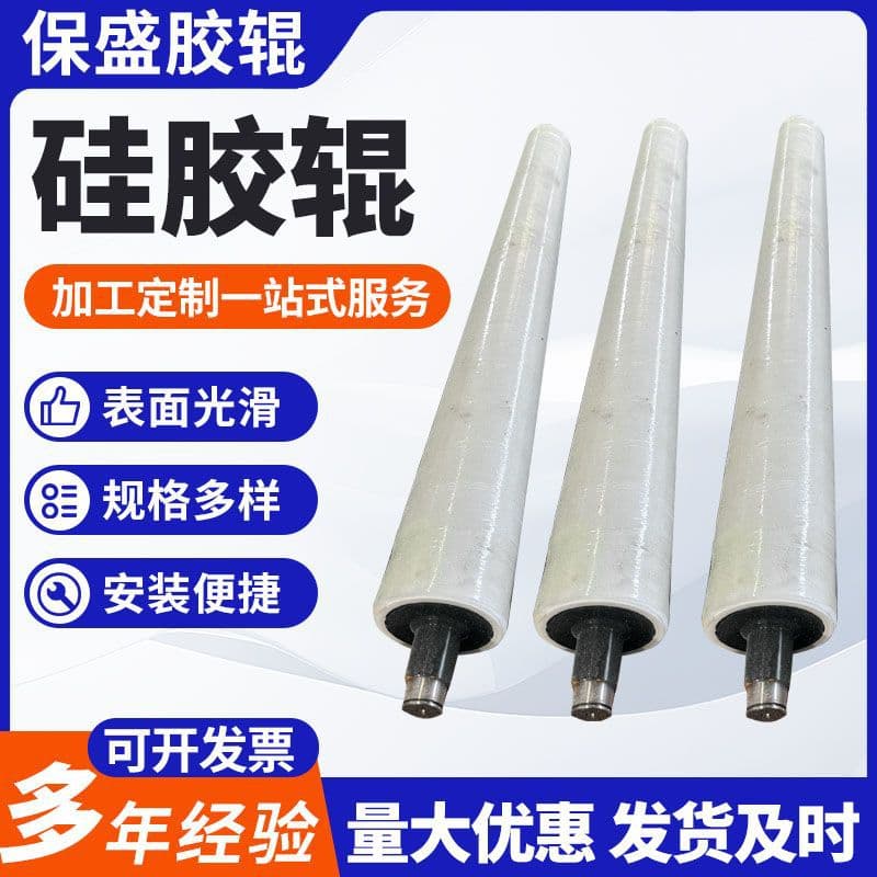 Silicone roller manufacturers process dust-sticking silicone rollers, anti-static silicone rollers, anti-slime silicone rollers