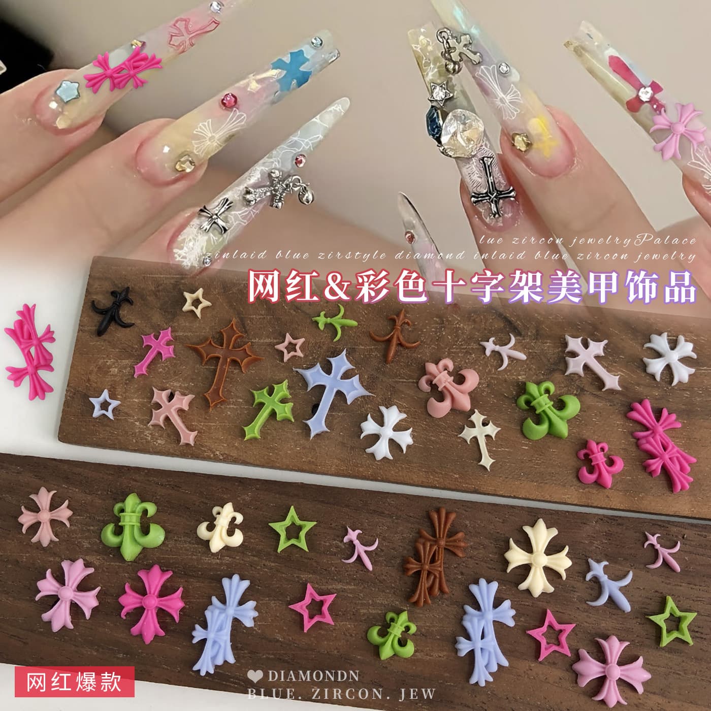 Candy Colored Cross Nail Art Accessories Colored Resin Diamonds Cross-border Popular Mobile Phone Case Decorative Stickers Wearing Nail Accessories