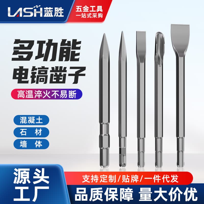 Electric pick, chisel, shovel head, concrete grooving, electric milling drill bit, square shank, round shank, five-hole flat chisel, superhard electric hammer impact drill