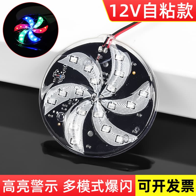 Electric Vehicle Modified Colorful Light Car Maple Leaf Cover Light Motorcycle LED Light 12V Wind Fire Wheel Flashing Light Windmill Light